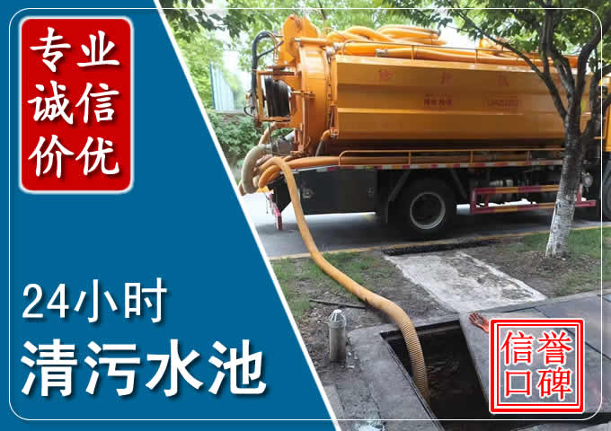 咸丰化粪池清掏时人工与自动化哪个更好?清掏时有哪些要求?